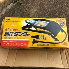 BAL 高圧フットポンプ（ツインシリンダー）　新品未使用品