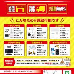 買取りや無料引取りもあります！