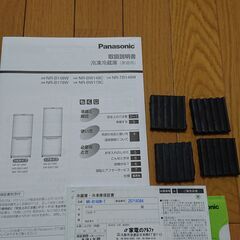 Panasonic138L冷凍冷蔵庫 取扱説明書付きの画像