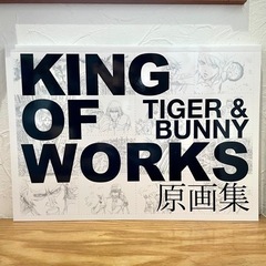 TIGER & BUNNY   KING OF WORKSの画像