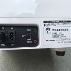 【決まりました】保冷・保温庫の画像