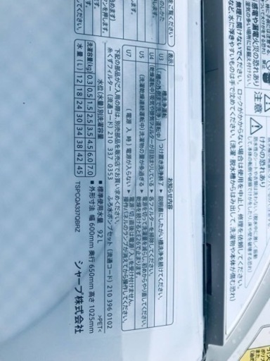 ET2195番⭐️SHARP電気洗濯乾燥機⭐️