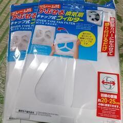 換気扇フィルター
