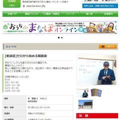 JEUGIAカルチャーセンターイオンモール石巻　韓国語体験講座  案内の画像
