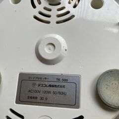 フードプロセッサー差し上げます　取りに来てくださる方の画像