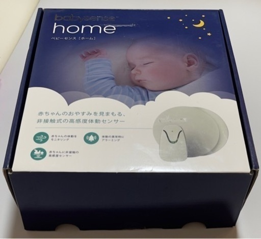 babysence  ベビーセンス ホーム