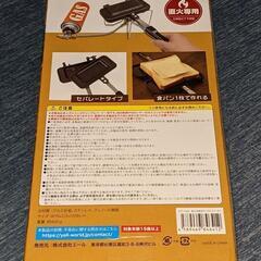 ホットサンドメーカー（未使用品）の画像