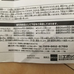 野球盤　3DAceの画像