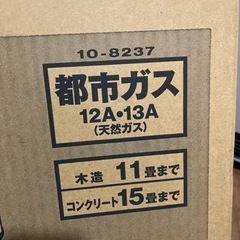 リンナイ ガスファンヒーター 新品 SRC-365Eの画像