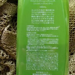 座SONOKOマイルドコンディショニングシャンプーの画像