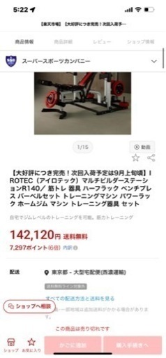 Irotec  ホームジムセット