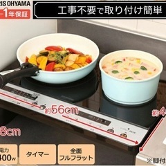 IH クッキングヒーター　取引中