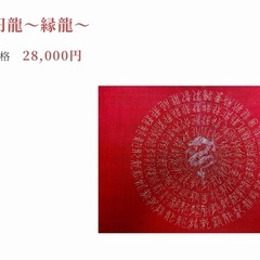〆切9/25日/IN北九州龍体フトマニ書の会ー価格変更前の講座の📢お知らせです。の画像