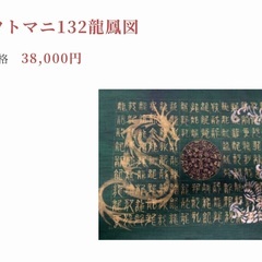 〆切9/25日/IN北九州龍体フトマニ書の会ー価格変更前の講座の📢お知らせです。の画像