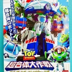 【交渉大歓迎/新品】トイ・ストーリー 超合体 バズ・ザ・スペース...