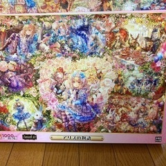 パズルお譲りします！の画像