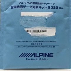 新品未開封 2022アルパインナビ更新キット