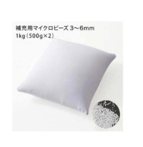 【未使用品】補充用ビーズ