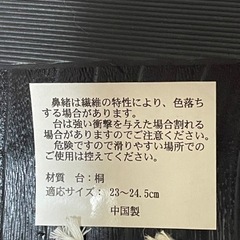 下駄　未使用の画像