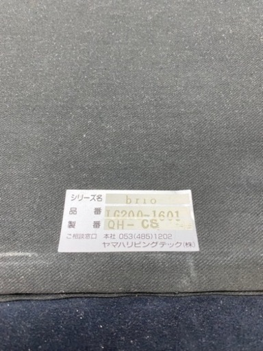 R240 YAMAHA 1Pソファ、一人掛けソファ、2点セット、幅93cm
