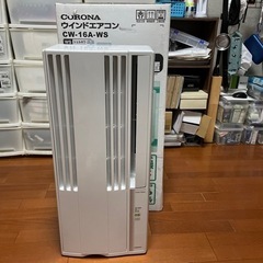 コロナ窓用エアコン２０１９年製
