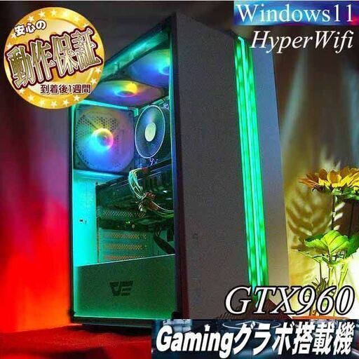 【●オーロラRGB●ハイパーWifi ゲーミングPC】ヴァロラント、Apex◎ 現品組み上げ製造番号：0814JPT4