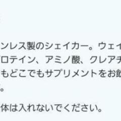 新品メタルシェイカーの画像