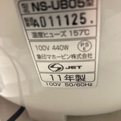 引渡し決定　象印　3合炊き炊飯器　NS-UB05の画像