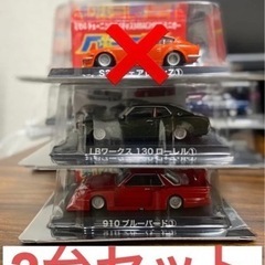 グラチャンコレクション 2台