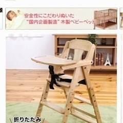 値下げ)赤ちゃんの椅子の画像