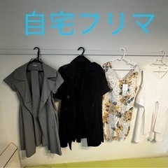 自宅フリマ開催します！