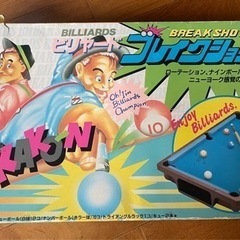 エポック社 ブレイクショット ミニビリヤード 昭和レトロ 玩具 ...