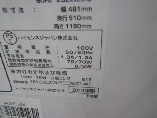 ハイセンス 120L冷蔵庫 2019年製 HR-B1201【モノ市場東浦店】41