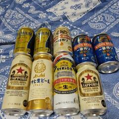 生ビールなど9本セット