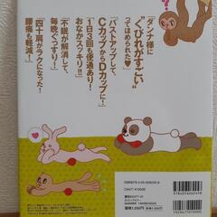寝るだけ!骨盤枕ダイエットの画像