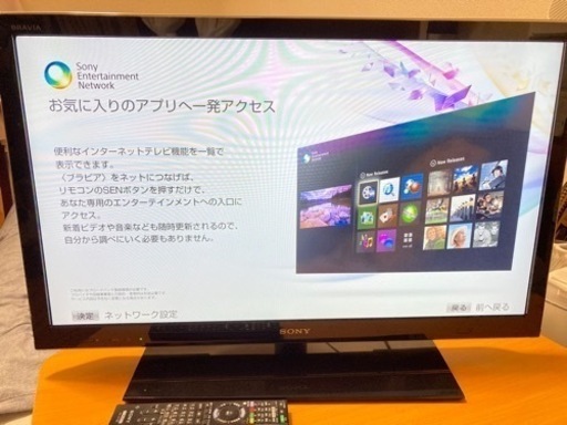 【受付終了】SONY BRAVIA 32インチ【KDL-32HX750】