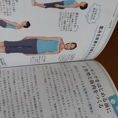食べて歩いて眠るだけ!究極のダイエット : 2週間★体質改善ノートの画像