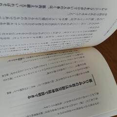 なぜ、「これ」は健康にいいのか? : 副交感神経が人生の質を決めるの画像