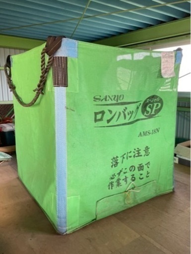 三洋 ロンバッグSP AMS-18N／自立式
