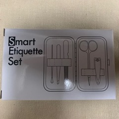 スマートエチケットセット　新品未使用
