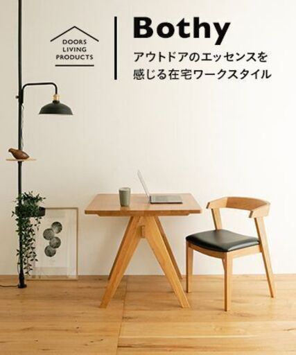 【アーバンリサーチBothy】ダイニングテーブル（2人掛け）店舗使用（1年半）