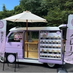 出店依頼募集中！