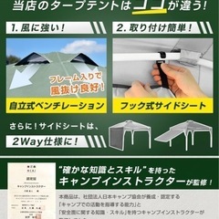 タープ　サイドシート2枚付きの画像
