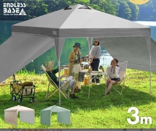 タープ　サイドシート2枚付き