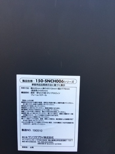 折り畳み椅子11脚