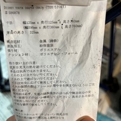 キッズ　野外用折りたたみイス　ディズニー　アウトドアの画像