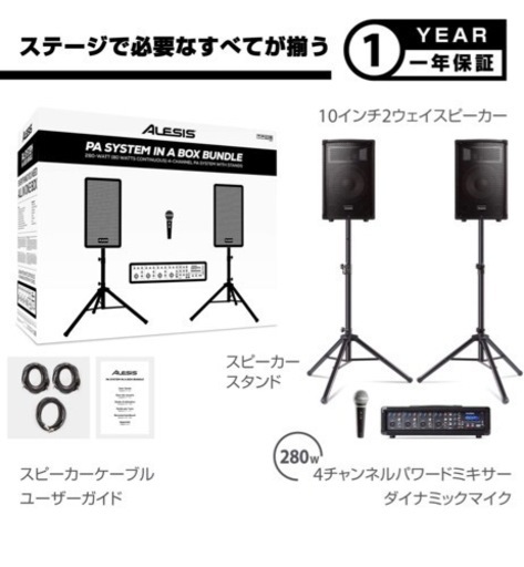 値下げしました！　イベント機器＋無線マイク2本　【3】