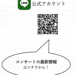 Belleフルート教室＆サロンのご案内ですの画像