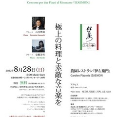 Belleフルート教室＆サロンのご案内ですの画像