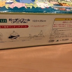 子供用プールの画像